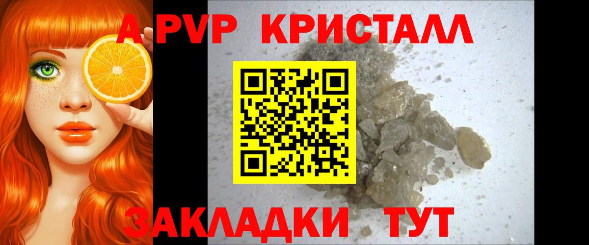 Alpha-PVP СК КРИС  Вход с VPN  Ярцево  APVP СК  цена   А ПВП крисы CK 