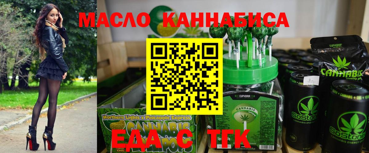 Canna-Cookies марихуана Ярцево