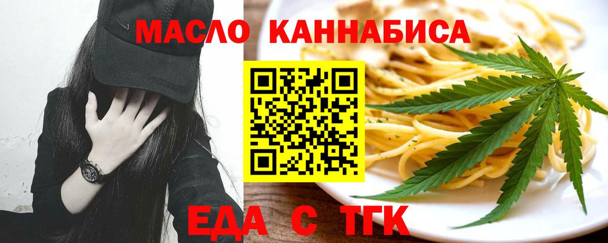 Cannafood марихуана  Вход с VPN  Ярцево 