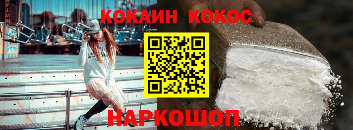 Cocaine Эквадор Ярцево