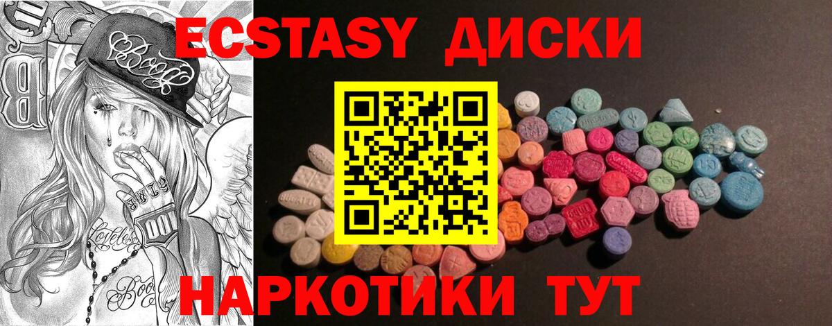 Экстази ешки  Ecstasy  Ярцево  Экстази louis Vuitton  Вход с VPN 