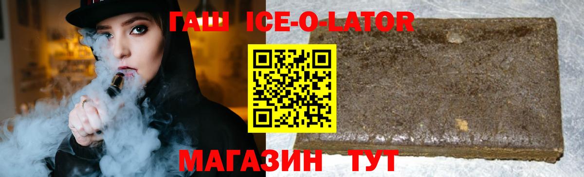 Ярцево  ГАШИШ 40% ТГК  Вход с VPN  ГАШИШ  ГАШ гарик 