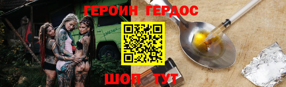 Героин гречка Ярцево