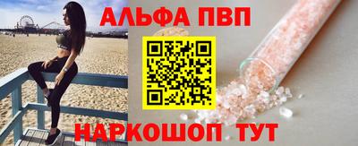 альфа пвп VHQ Комсомольск-на-Амуре