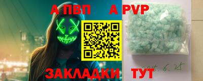 альфа пвп VHQ Комсомольск-на-Амуре