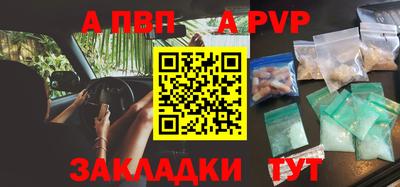 альфа пвп VHQ Комсомольск-на-Амуре