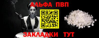 альфа пвп VHQ Комсомольск-на-Амуре