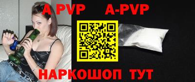 альфа пвп VHQ Комсомольск-на-Амуре