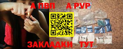 альфа пвп VHQ Комсомольск-на-Амуре