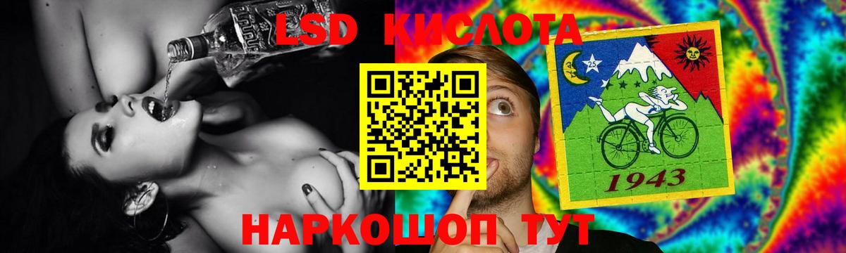 LSD-25 экстази кислота Ярцево