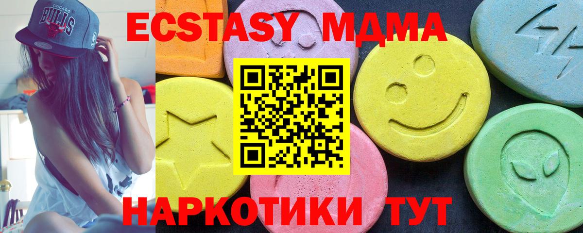 MDMA молли  МДМА Molly  Ярцево  МДМА  Вход с VPN 