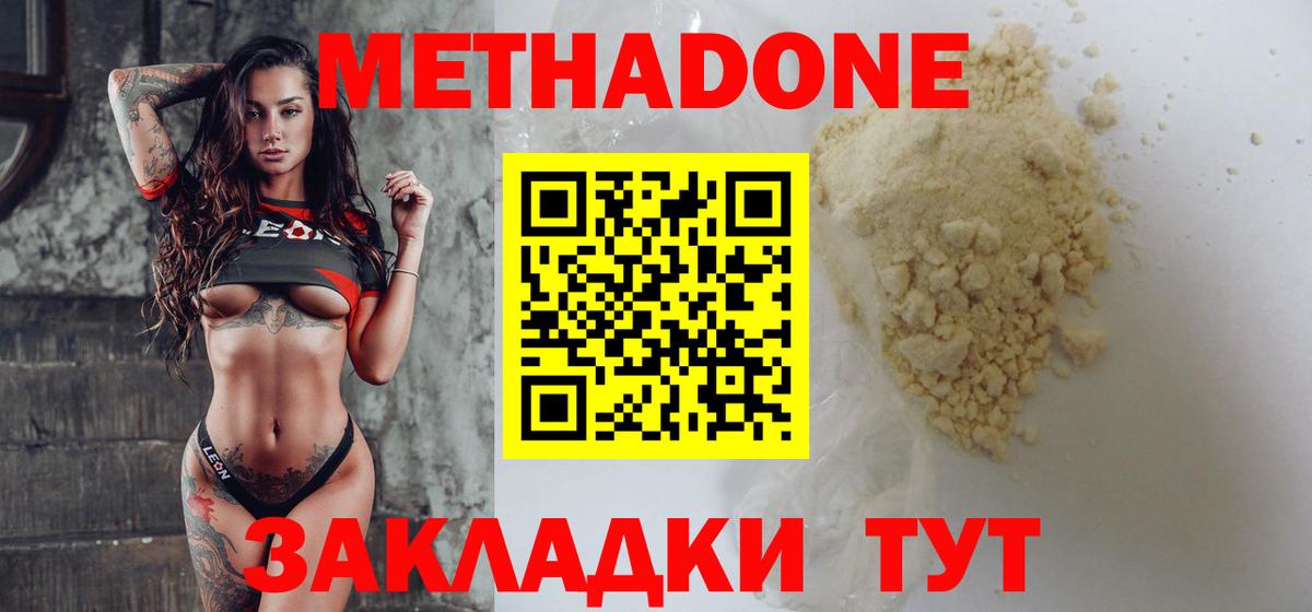 Ярцево  МЕТАДОН VHQ  Вход с VPN 