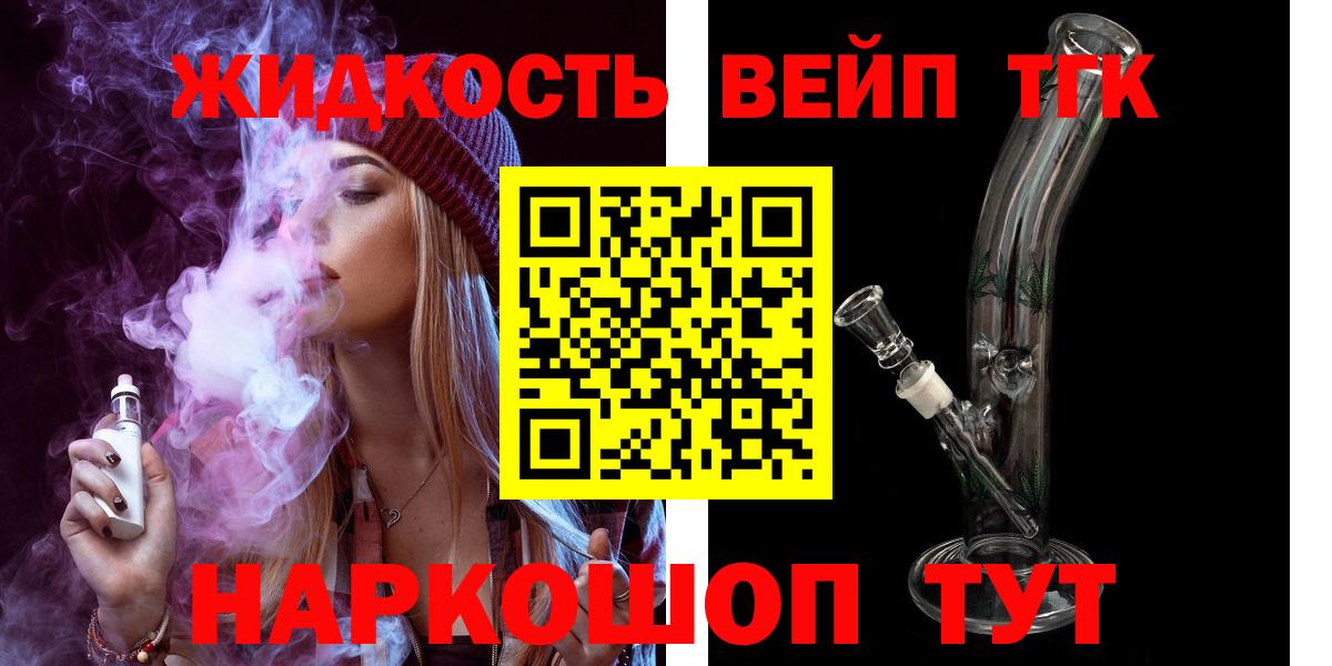 Дистиллят ТГК концентрат Ярцево